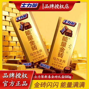 士力架金砖礼盒巧克力年货礼盒花生夹心巧克力休闲零食新年礼物