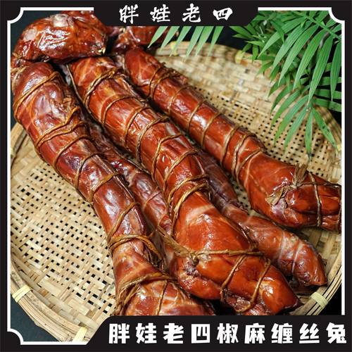 胖娃老四烟熏缠丝兔肉传统工艺新派川味配料干净