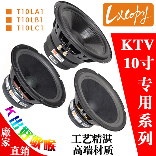 舞台音响音箱专业10寸低音喇叭十寸中低音大功率ktv专用扬声器 - 封面