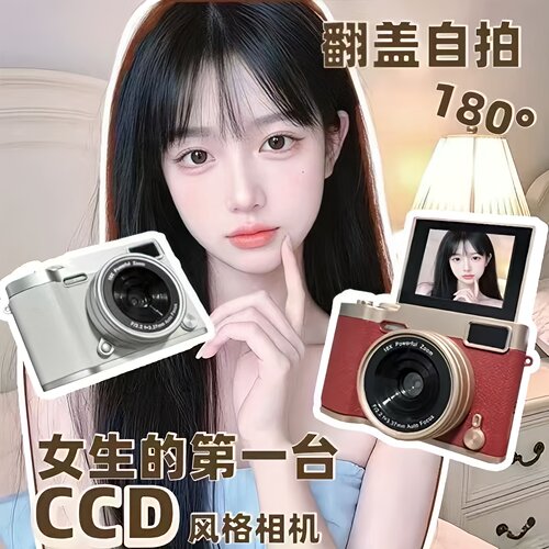 高清校园4K数码相机9600万像素翻转屏CCD美颜自拍学生礼物相机