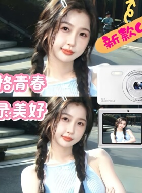 高清CCD拍立得相机学生党校园数码相机送女孩生日礼物儿童照相机