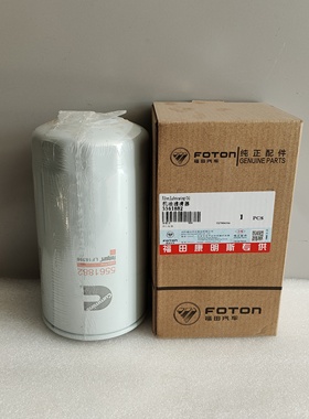 福田 康明斯3.8 机滤5561882 弗列加 LF16396机油滤清器