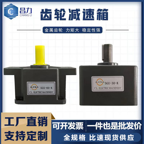 电机减速箱齿轮箱变速马达220V