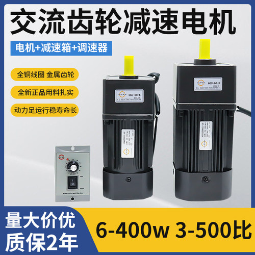 单相调速电机120W带调速器