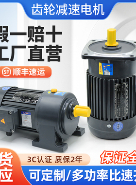 昌力齿轮减速电机立卧式400W1500W220V380V定制刹车电机 单相电机