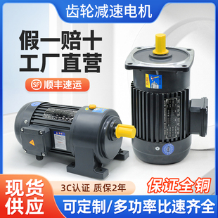 昌力齿轮减速电机立卧式 单相电机 400W1500W220V380V定制刹车电机