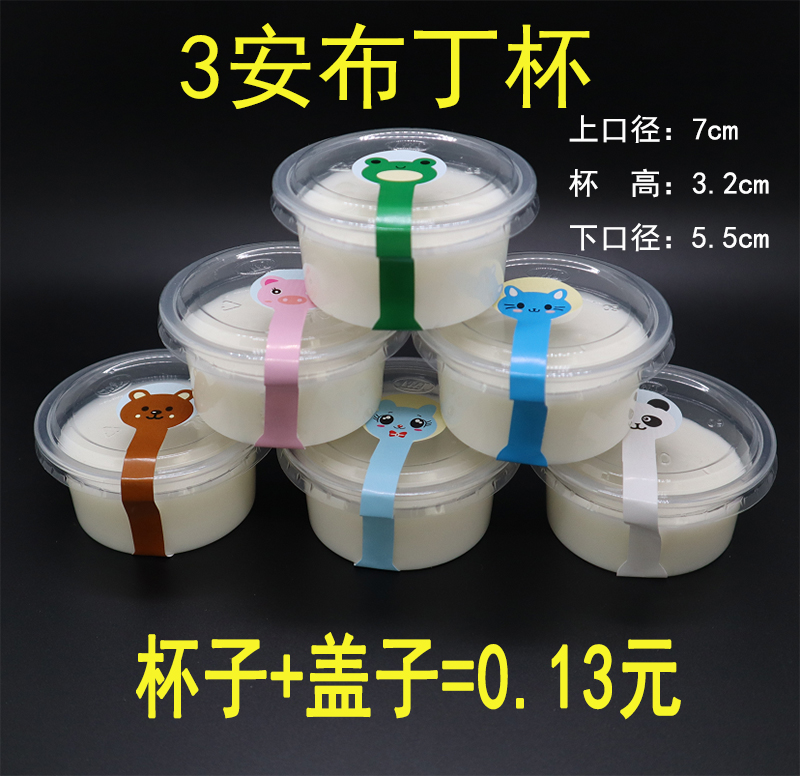 3安塑料杯一次性碗鲜奶吧85ml