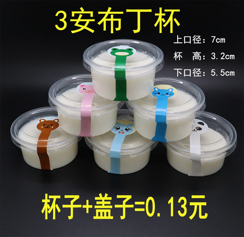 3安塑料杯一次性碗鲜奶吧85ml