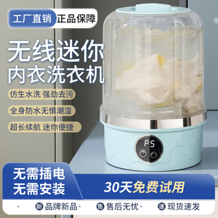 洗袜子洗内裤 迷你内衣洗衣机小型无线便携式 自动一体机专用洗衣杯
