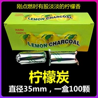 35 -миллиметровый лимонный уголь (100 штук/коробку)