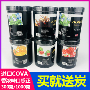 阿拉伯水烟烟膏美国进口COVA tobacco 300克hookah酒吧烟料shisha