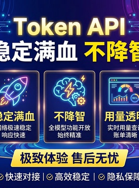 token算力api聚合折扣claude qwen minmax龙虾智能体