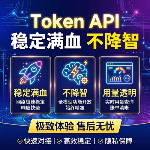 token算力api聚合折扣claude qwen minmax龙虾智能体