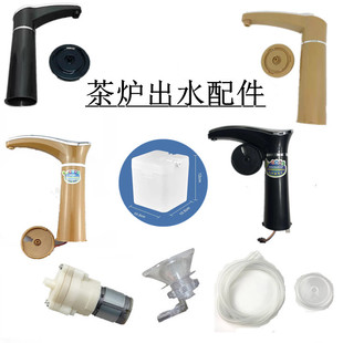 心雨电热水壶茶炉全自动龙头水泵漏斗水柱上水管净水器茶水桶水箱