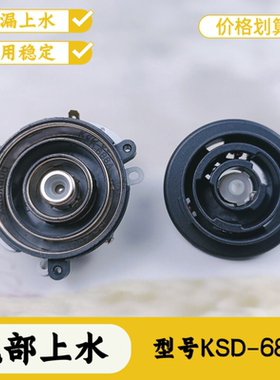 底部上水耦合器KSD888-2自动茶壶温控电热水壶连接器五环维修配件