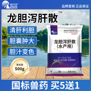 肝胆康水产养殖鱼药虾蟹塘脂肪肝坏死肿大胆汁酸保肝宁龙胆泻肝散