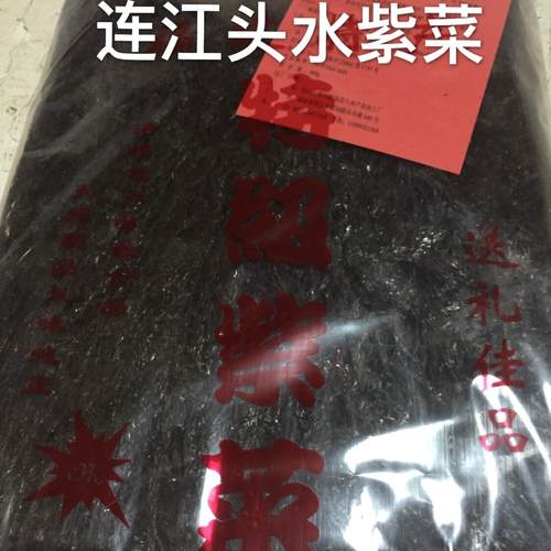 紫菜连江官岭中麻头水紫菜250g x 2包细嫩无沙特级包邮干货邱老六