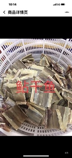 钻鱼干蛇钻鳗钻干清蒸火锅450g福州连江特产邱老六干货包邮