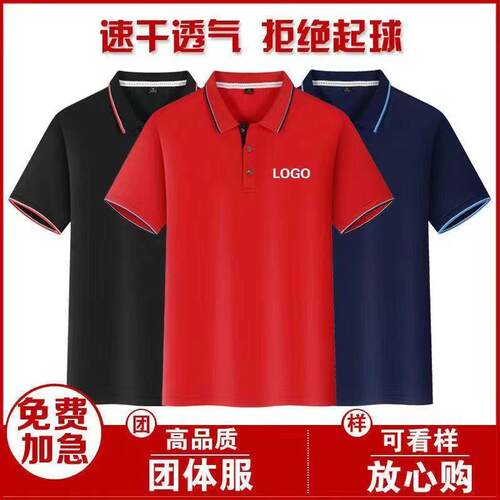 夏季POLO杉T恤团体服广告文化衫定制短袖速干水果店班服印字LOGO