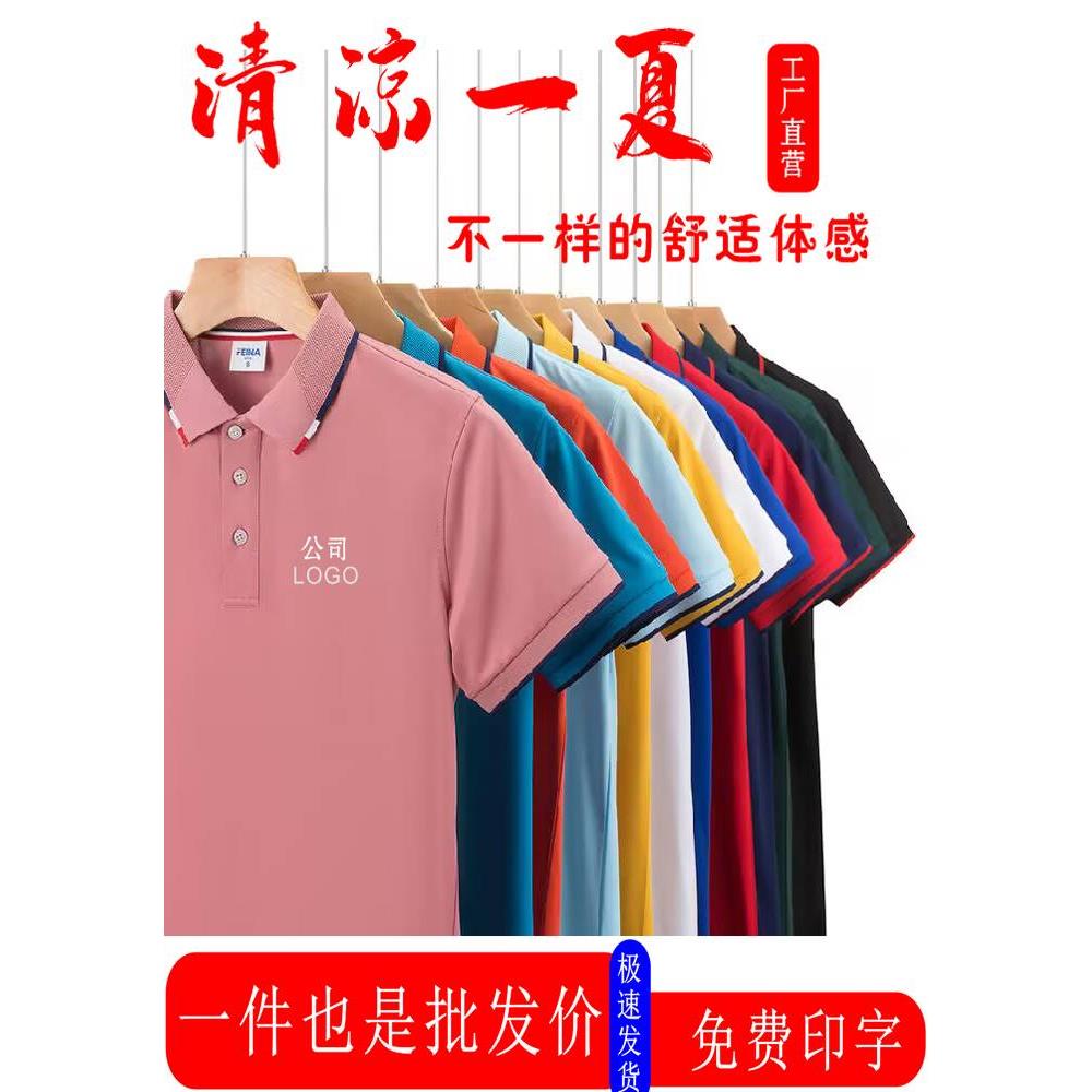 夏季工作服T恤衫工装定制厂服短袖广告POLO衫男女工衣速干印字diy