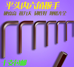 小内六角扳手套装0.70.9 1.3 1.5 2 2.5 3mm大号L型6角12 14 1719