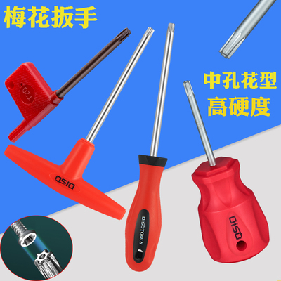 迪速梅花扳手中孔米字螺丝刀花型