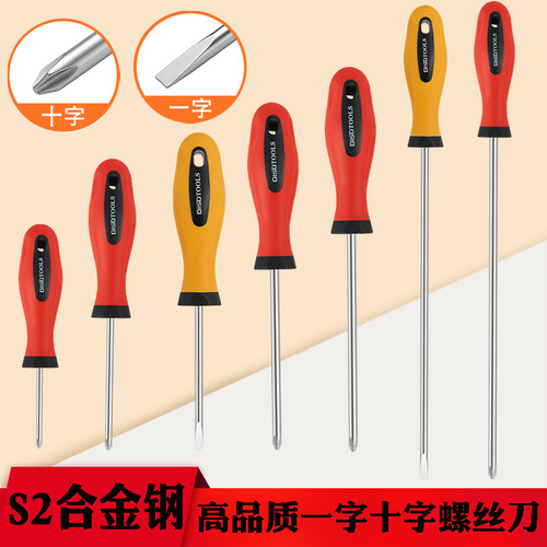 迪速螺丝刀改锥十字一字批起子