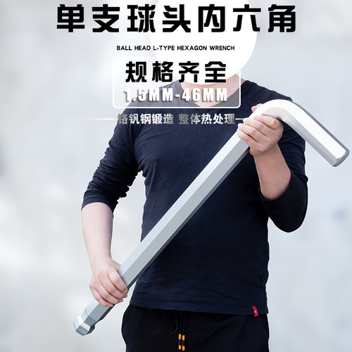内六角扳手单个l型10大小号