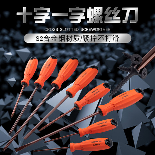 一字螺丝刀套装家用十字改锥加长电工维修工具小号起子加硬螺丝批