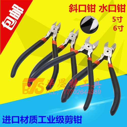 厂家家直销，品质保证，全国包邮，规格齐全，5寸6寸5个型号选择。一把包邮。好钳子一把就够，工业级剪钳。