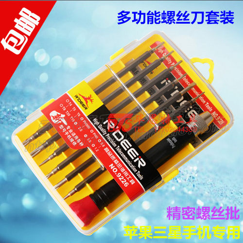 螺丝批拆机工具 内含苹果三星