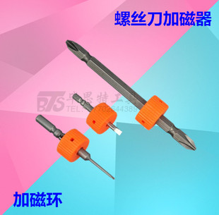 电动螺丝刀充磁器加磁器电批头充磁环螺丝刀 加磁环 起子消减磁环