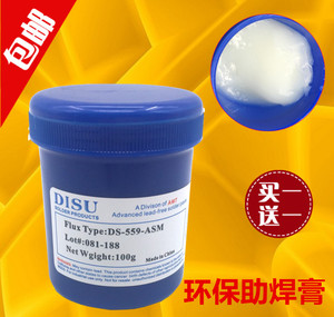 环保焊锡膏 无铅助焊膏 芯片植球用焊油 助焊膏 焊接助焊剂包邮