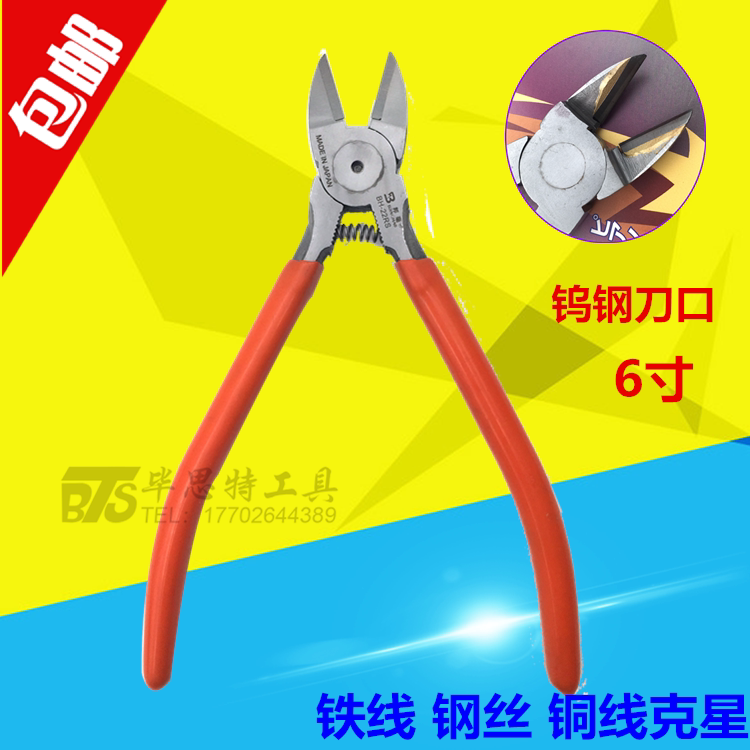 钨钢斜嘴钳6寸斜口钳 150mm斜咀钳工业 偏口钳子 电子剪钳 钢丝钳