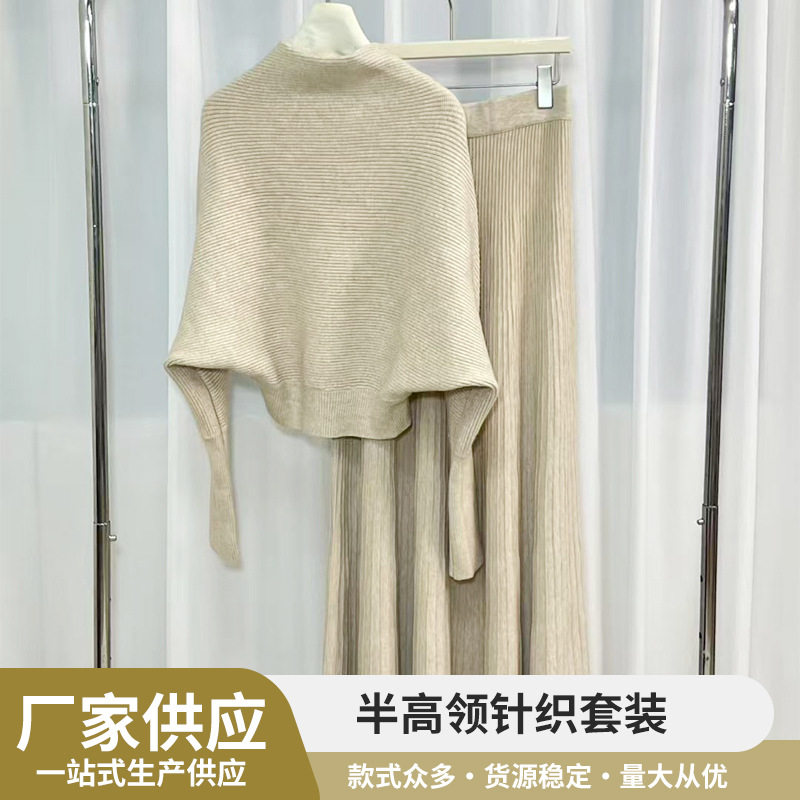 2025新款设计感下摆不规则长裙毛衣女宽松气质小众半高领针织套装,女装/女士精品,大码套装,淘宝优惠券,粉丝福利购,淘宝优惠卷