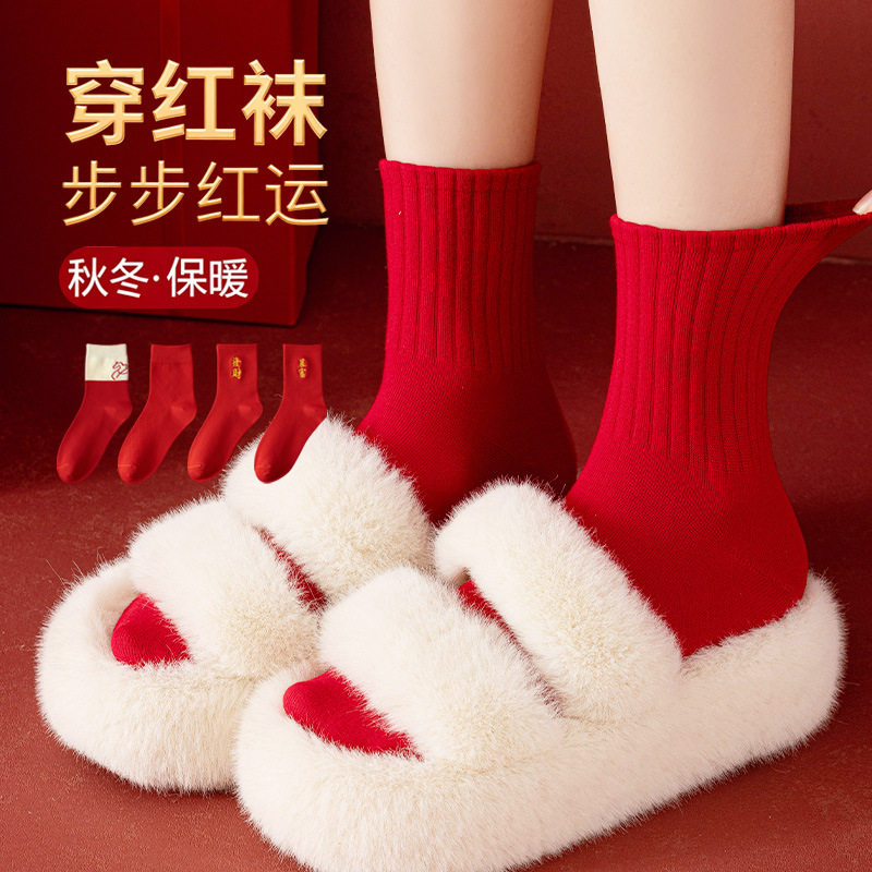 2026年马年本命年红色袜子男女秋冬季结婚情侣纯棉长筒袜纯色棉袜