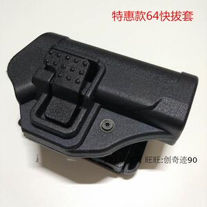64式塑料枪套64快拔套腰部战术手枪套防抢夹子款硬质77双排弹夹套