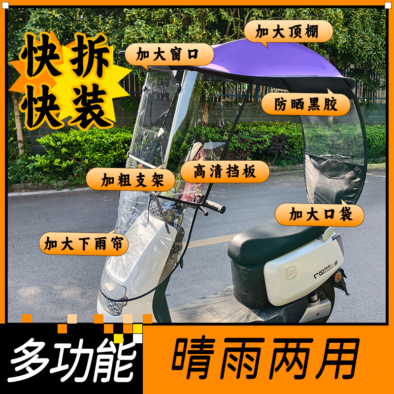 电动车遮阳伞快拆加大防晒雨伞多功能一体电动车遮阳挡雨,电动车/配件/交通工具,电动车遮阳/遮雨伞,淘宝优惠券,粉丝福利购,淘宝优惠卷