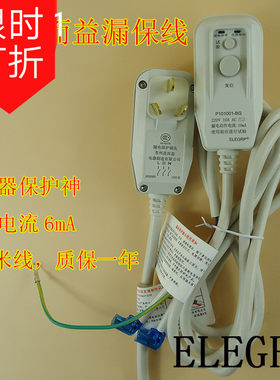 法罗热水器漏电保护插头线苏州