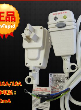 新基德LBX10III插头线格樱美花淇华帝热水器漏电保护插头3米长线