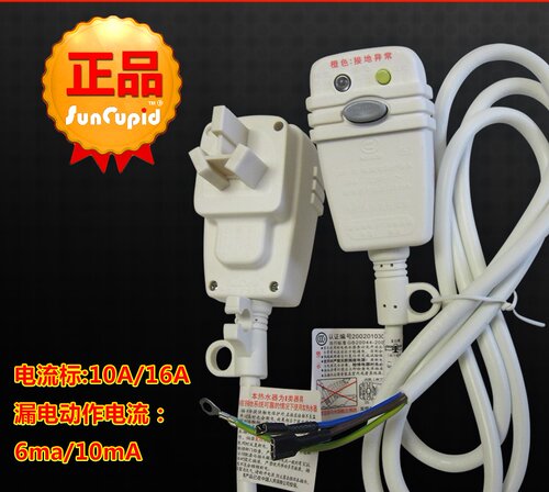 新基德LBX10III插头线格樱美花淇华帝热水器漏电保护插头3米长线