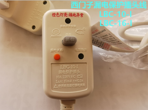西门子LBC-16-I立得电器漏电保护