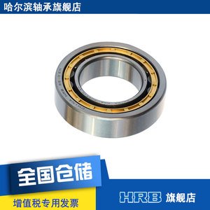 HRB NU2210 EM 32510H哈尔滨轴承短圆柱滚子轴承内径50mm外径90mm