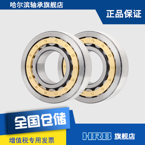 HRB NU324EM V1 哈尔滨轴承短圆柱滚子轴承内径120mm外径260mm