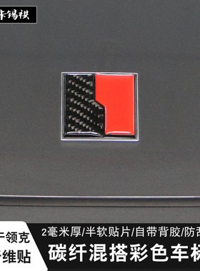 适用于领克01020305汽车碳纤车标贴车头标改装机盖标装饰外饰侧标