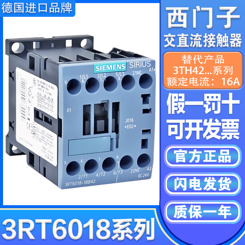 西门子交直流电梯接触器3RT6018