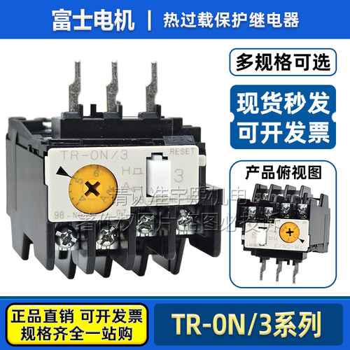 富士3相热过载保护继电器TR-0N/3