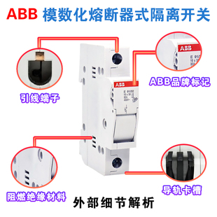 底座隔离开关 1保险丝E32A导轨式 熔断器插29E9 32入式 ABB 式 321