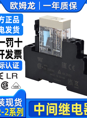 欧姆龙交直流电磁中间继电器G2R-2-SN-SND-SNDI DC24V AC220V 8脚