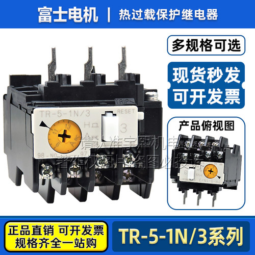 富士热过载保护继电器TR-5-1N/3